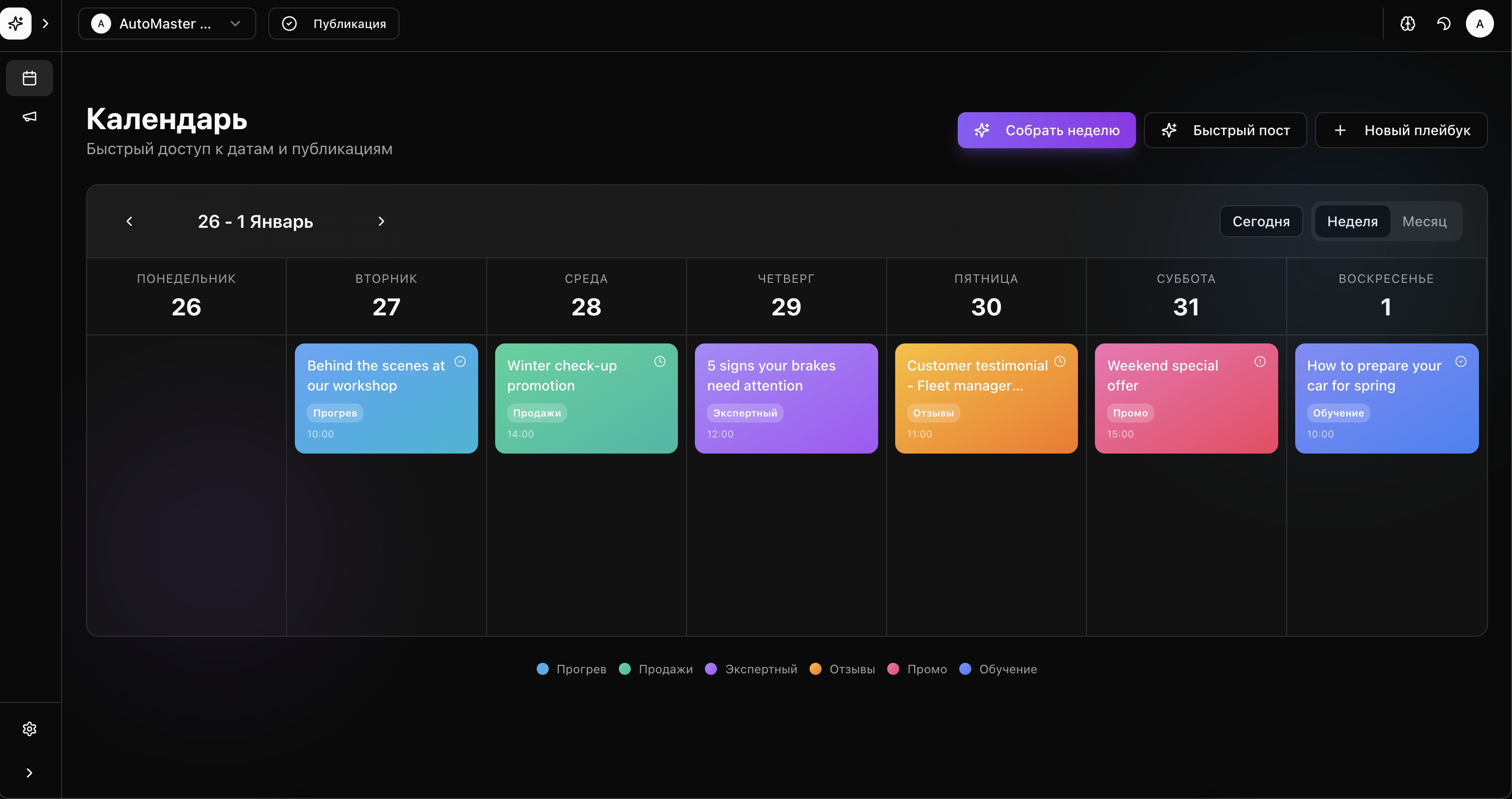 Календарь Brandlyo