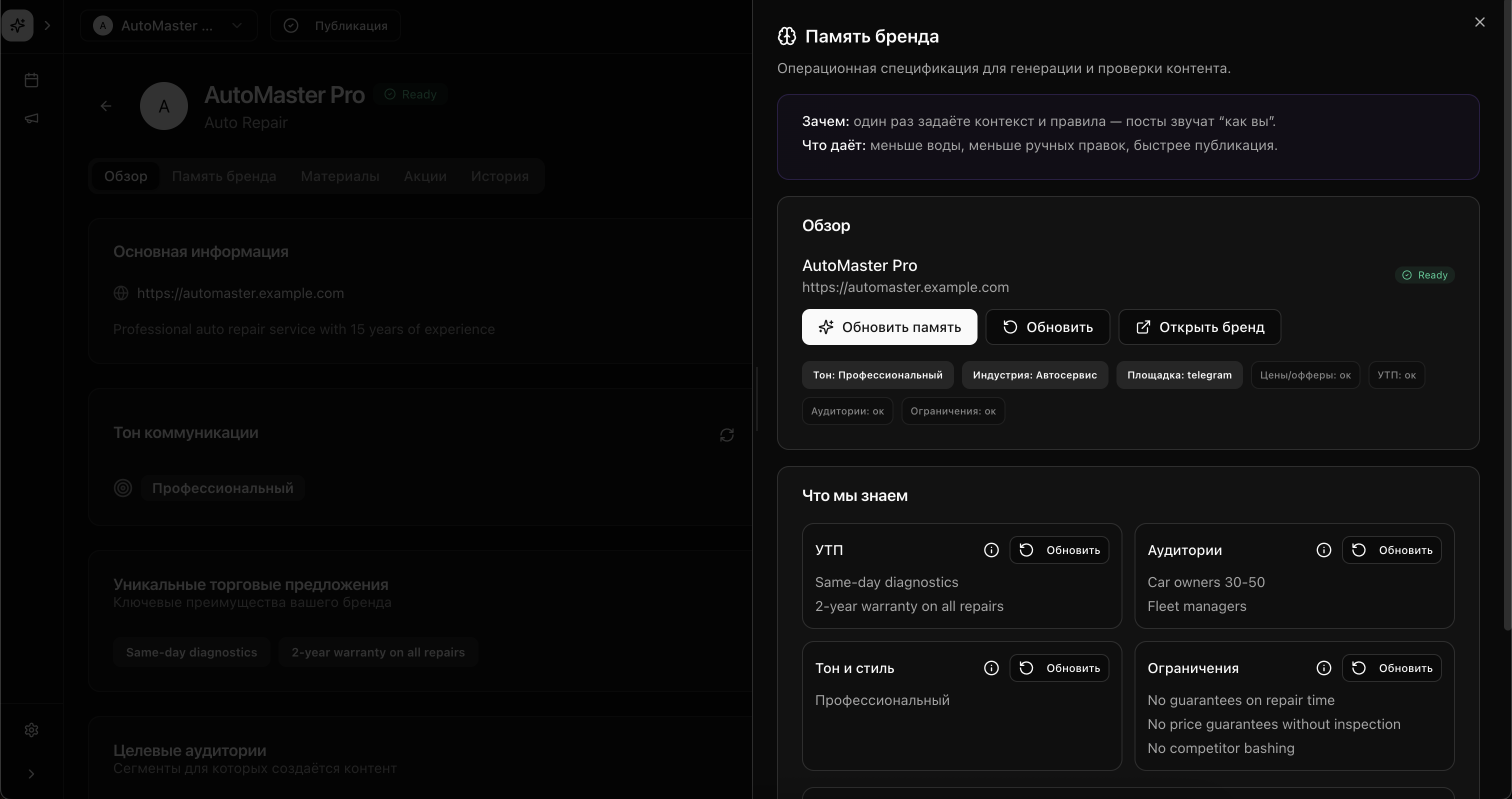 Соберите память